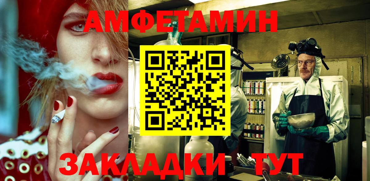 АМФ Premium  Амфетамин  Энгельс  Amphetamine 