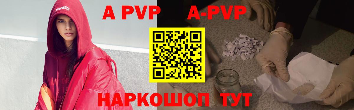 Alpha-PVP  Энгельс  Alpha PVP СК  A-PVP Crystall  A PVP СК КРИС 