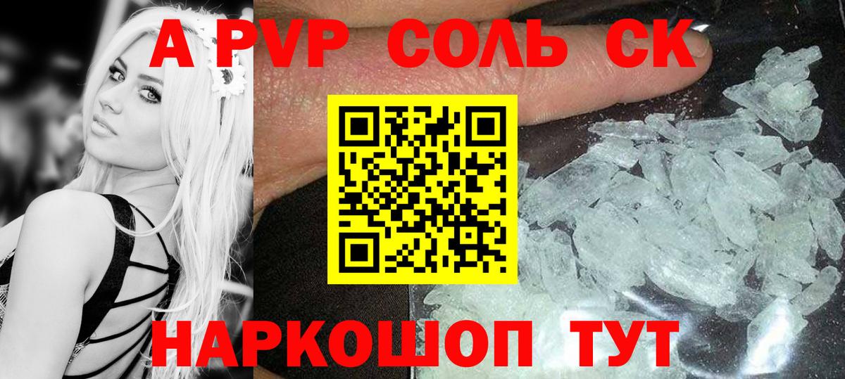 Энгельс  Alpha-PVP VHQ  Вход с VPN  APVP VHQ  A PVP Соль 