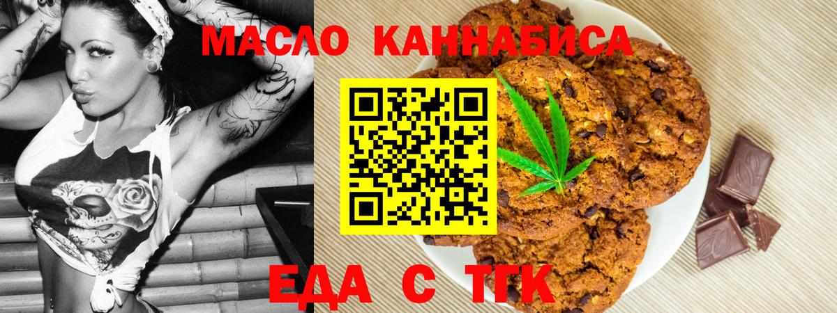 Cannafood конопля  Энгельс 