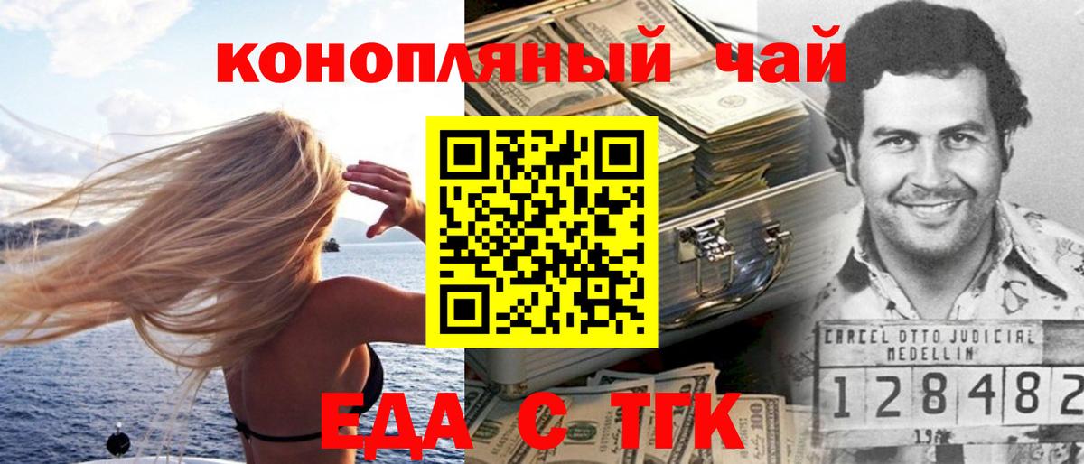 Энгельс  Cannafood конопля  Вход с VPN 