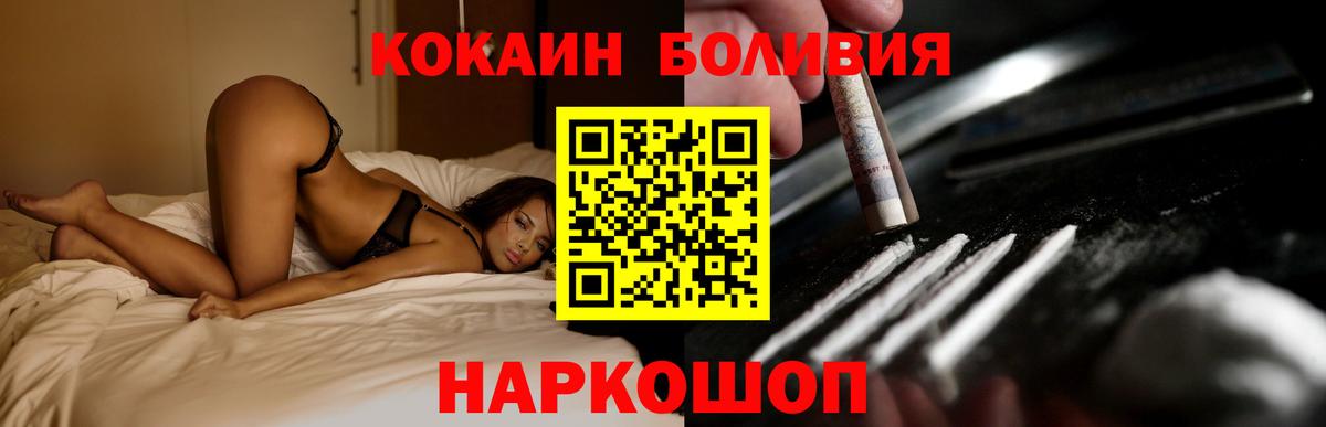 Кокаин 98%  Вход с VPN  Энгельс  COCAIN Перу 