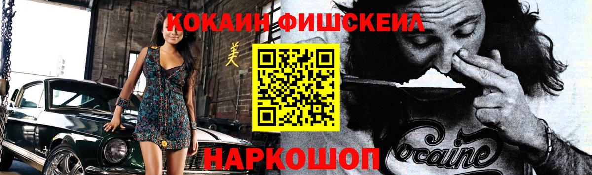 Кокаин Колумбийский Энгельс