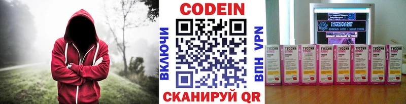 Кодеиновый сироп Lean Purple Drank  Энгельс 