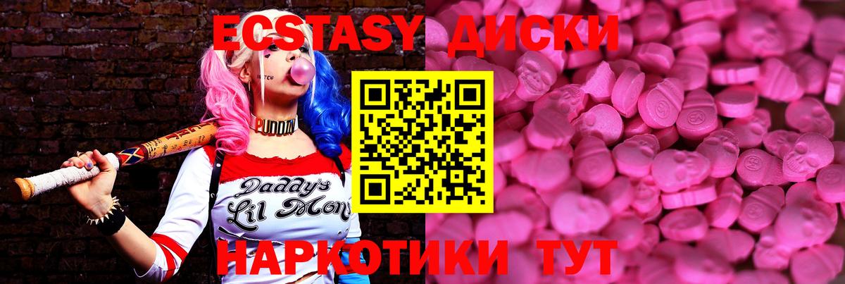 Энгельс  Ecstasy круглые  Экстази Philipp Plein  Вход с VPN 