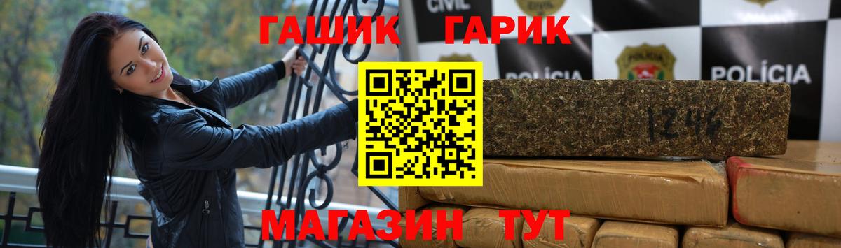 Гашиш хэш  Вход с VPN  ГАШ индика сатива  купить  сайты  Энгельс  ГАШ 