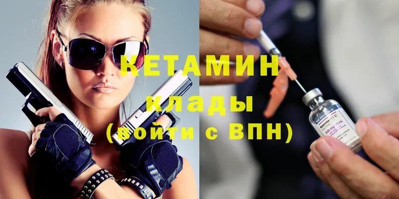 Кетамин ketamine  наркотики  Энгельс 