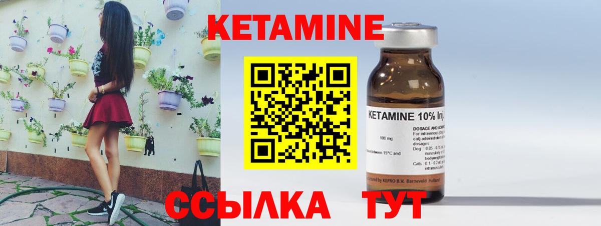 Кетамин ketamine Энгельс