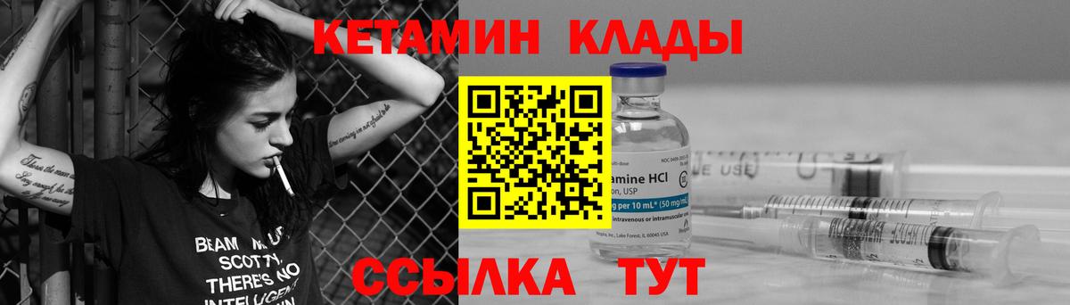 Энгельс  КЕТАМИН VHQ  Вход с VPN  КЕТАМИН VHQ 