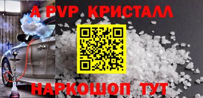 альфа пвп Балахна