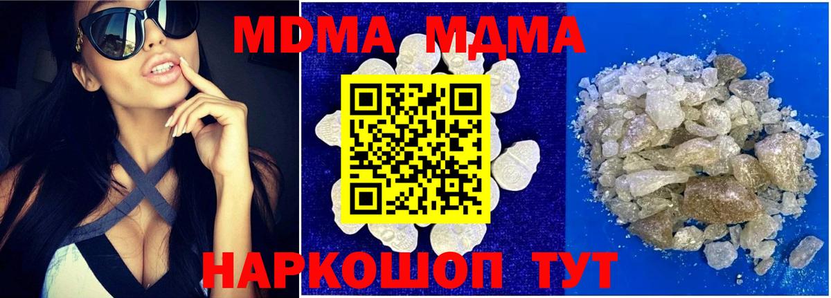 Энгельс  MDMA  Вход с VPN  МДМА crystal  MDMA VHQ 