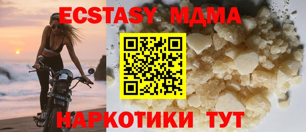 MDMA VHQ Энгельс