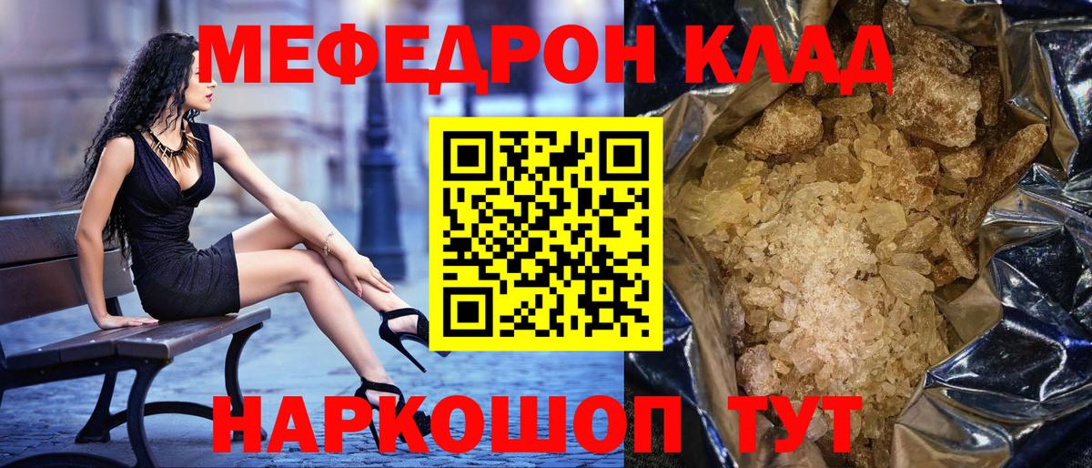 Мефедрон мука Энгельс