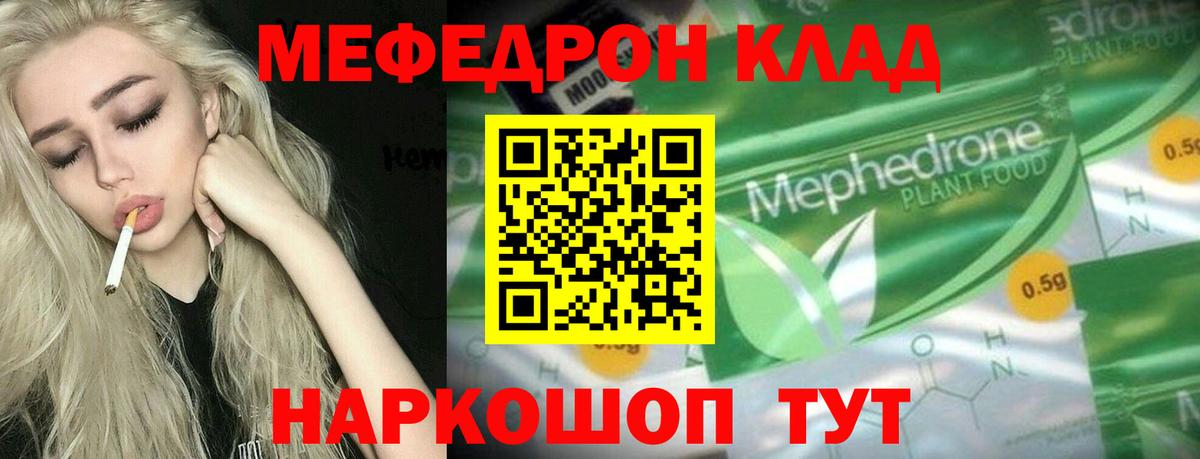 Энгельс  Мефедрон  МЯУ-МЯУ мяу мяу  Вход с VPN  МЯУ-МЯУ мяу мяу 