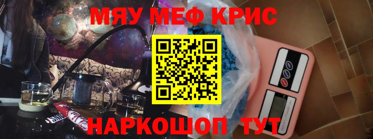 Меф Энгельс
