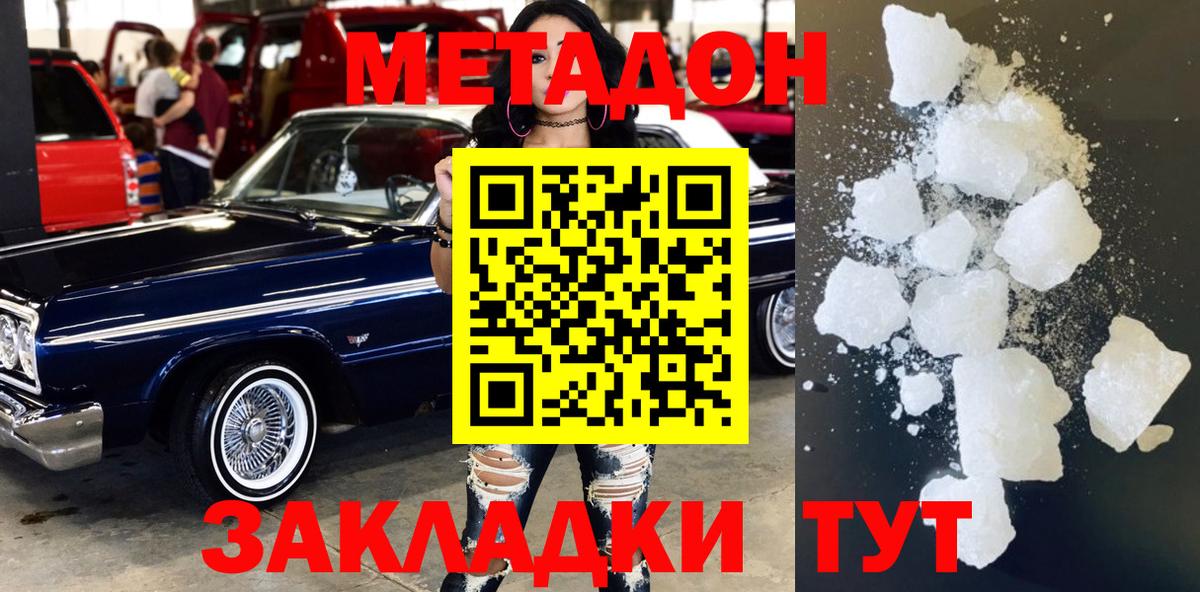 Энгельс  Вход с VPN  Меф кристаллы  ГАШИШ  Конопля  Экстази 