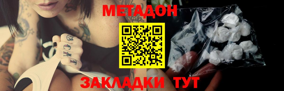 Энгельс  МЕТАДОН methadone  Вход с VPN 