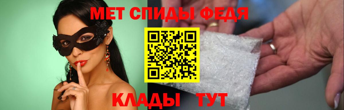 МЕТАМФЕТАМИН Декстрометамфетамин 99.9% Энгельс