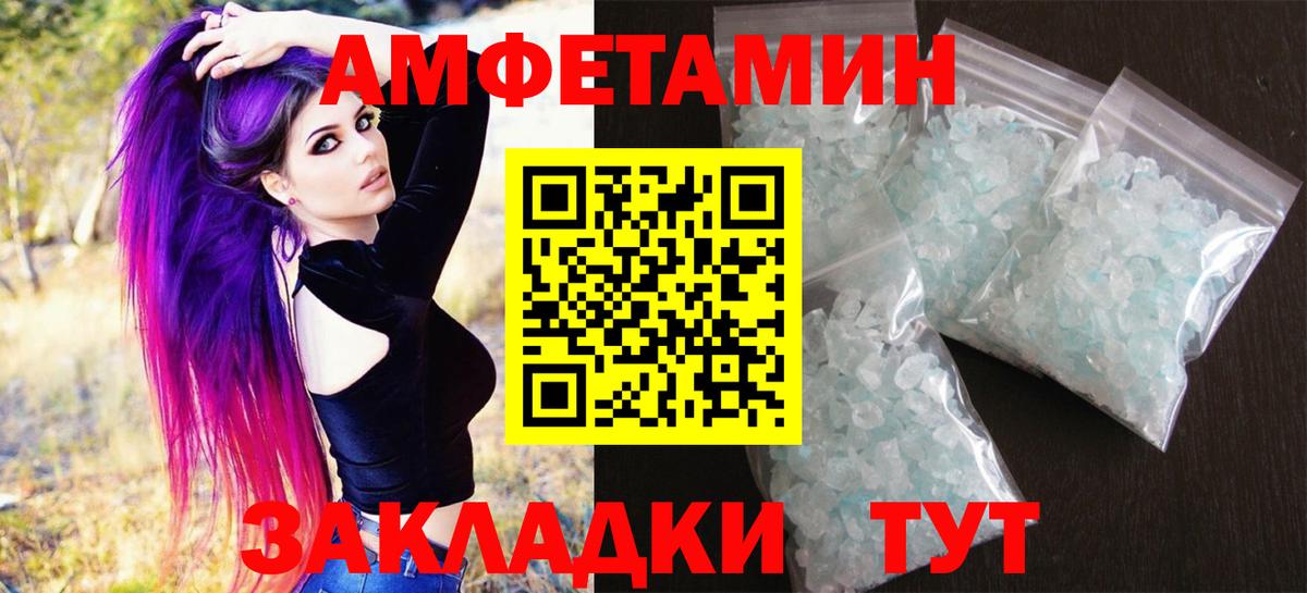 Метамфетамин мет  Вход с VPN  Энгельс 