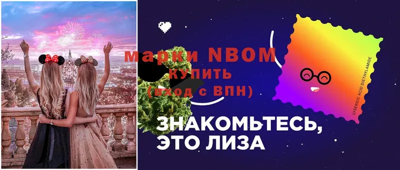 Марки 25I-NBOMe 1,8мг  Энгельс 