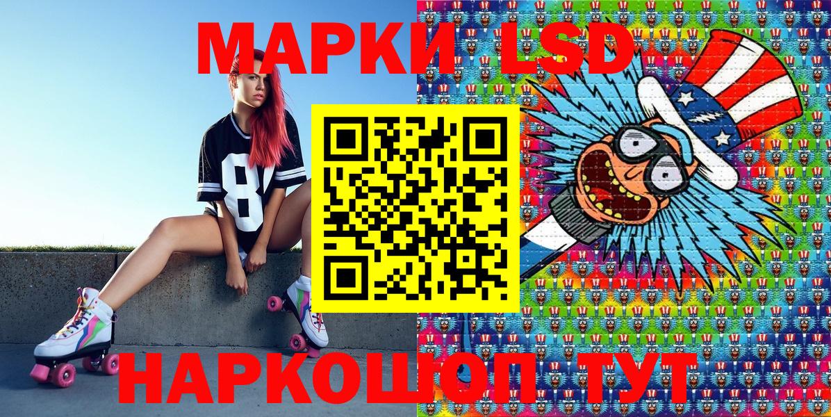 Марки NBOMe 1,8мг  Марки NBOMe 1,8мг  Энгельс 