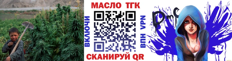 Дистиллят ТГК THC oil  Энгельс 