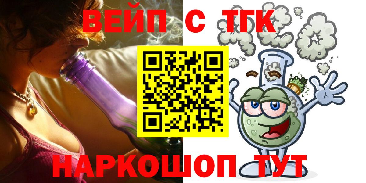 дарнет шоп  Энгельс  ТГК THC oil 