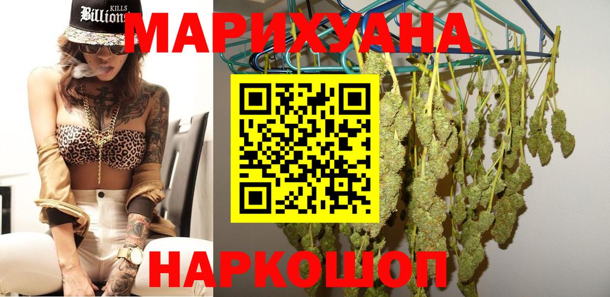 Бошки марихуана сатива Энгельс